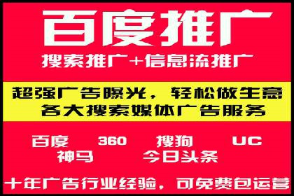 实战教程：轻松上手，掌握百度推广技巧